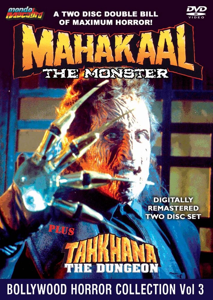 Махакаал (1994)