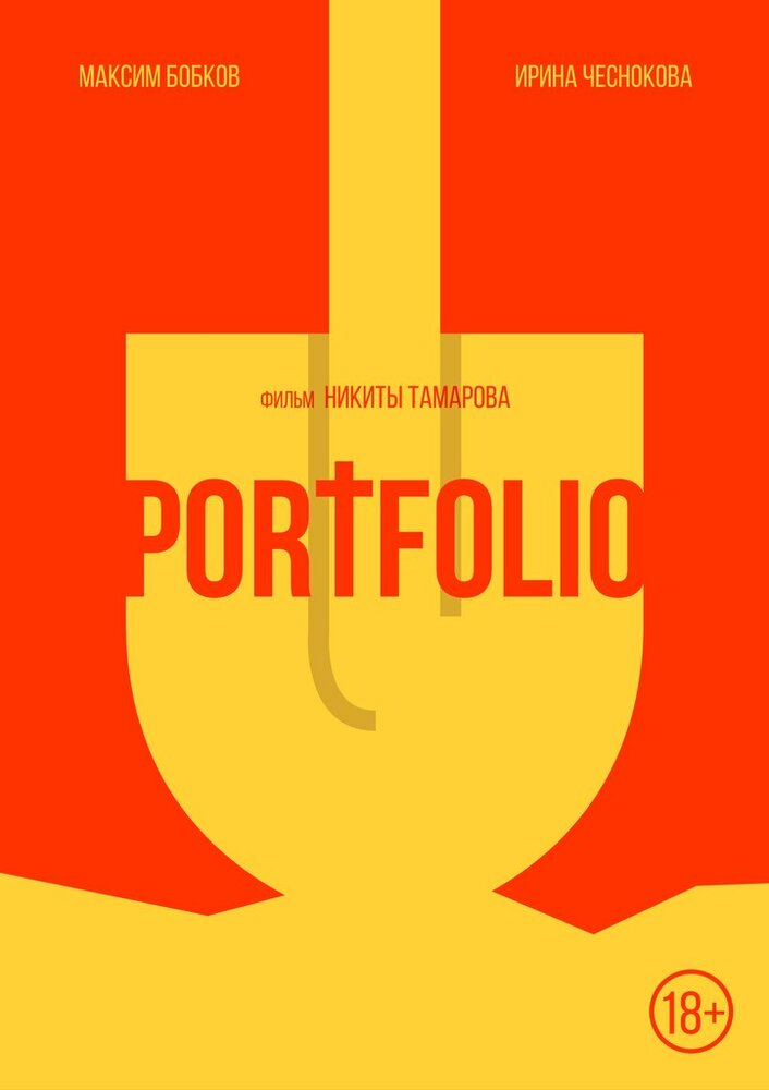 Portfolio (2015)