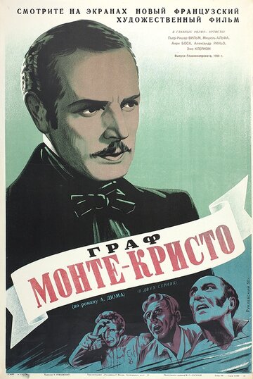 Граф Монте-Кристо: Эдмон Дантес (1942)