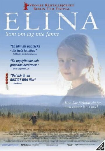 Элина (2002)