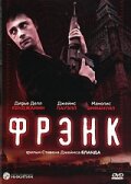 Фрэнк (2006)