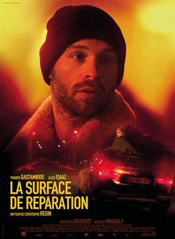 La surface de réparation (2017)