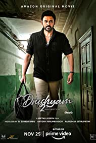 Drushyam 2 (2021)